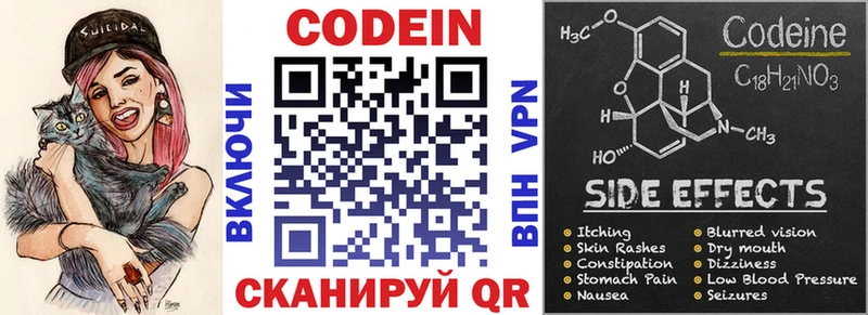Codein напиток Lean (лин)  купить наркоту  Дюртюли 