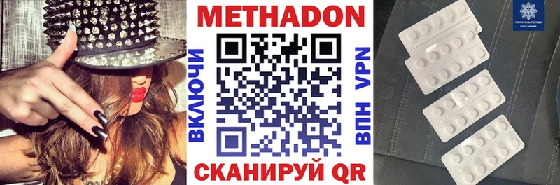 МЕТАДОН кристалл  наркота  Дюртюли 